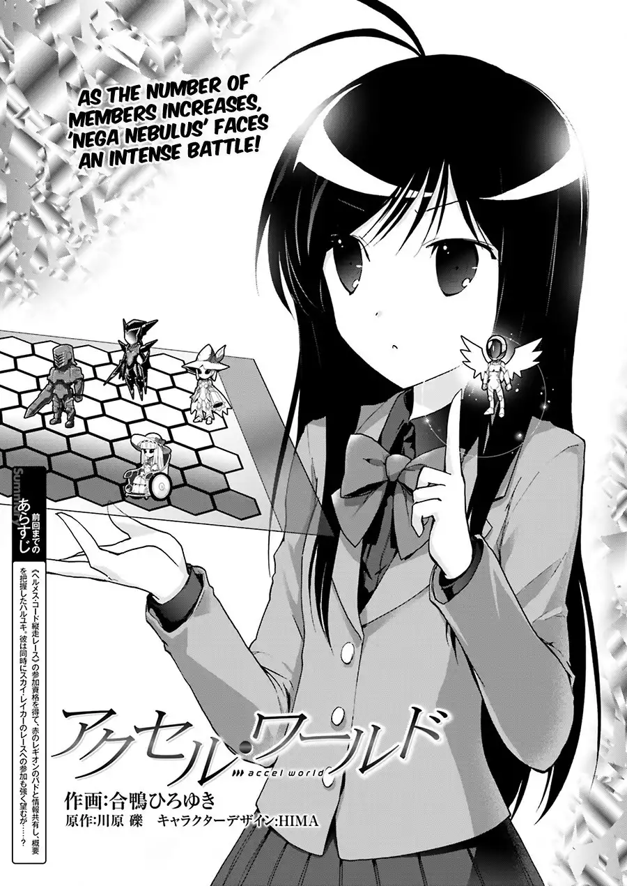 Accel World Chapter 28 2